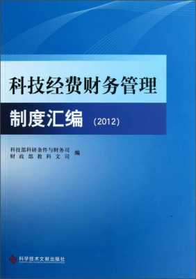 财务方面的科技知识（财务方面的科技知识有哪些）-图3