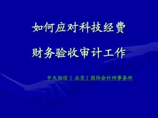 财务方面的科技知识（财务方面的科技知识有哪些）-图1