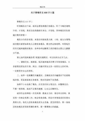 生活中的禁毒科技知识作文（禁毒的现代科技）-图1