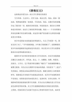 生活中的禁毒科技知识作文（禁毒的现代科技）-图2