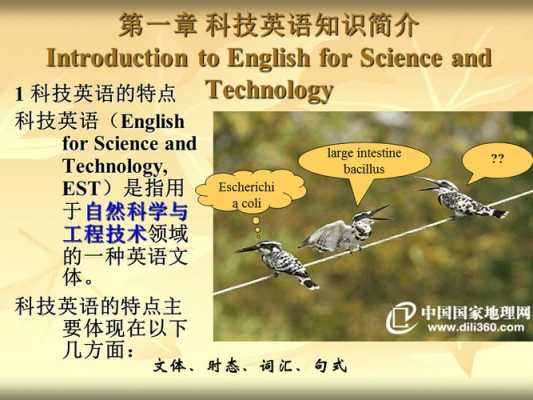 科技知识与技术的英语（科技英语知识摘抄）-图2