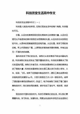 生活中一些不好的科技知识（生活中很少用到的科技产品）-图3