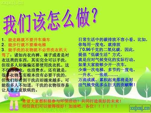 运用环保科技知识的技巧（运用环保科技知识的技巧是什么）-图1