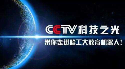 cctv10的科技知识有哪些（中央十套科技之光节目）-图3