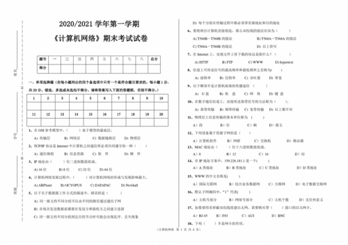 电脑科技知识中级考试内容（电脑技术员考试）-图3