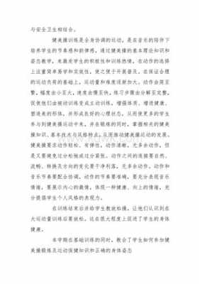 健美常用科技知识点总结（健美技术）-图3