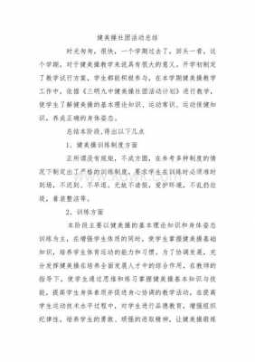 健美常用科技知识点总结（健美技术）-图1