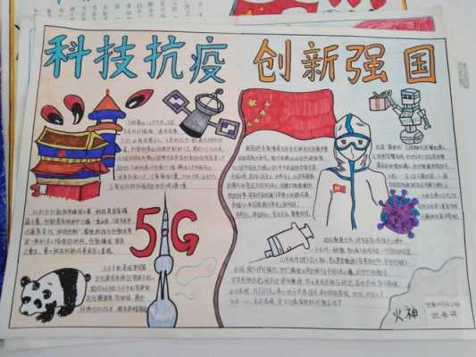 科技知识手抄报模板初中（科技知识手抄报资料的文字）-图3