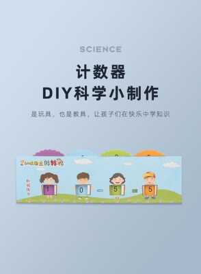 小学数学科技知识（小学数学科技创意作品）-图1