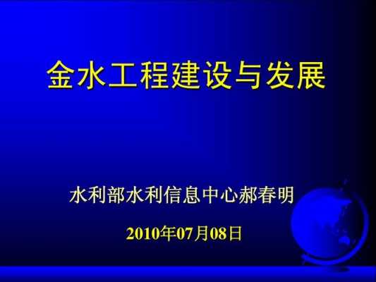 基建水利方面的科技知识（基建水利方面的科技知识有哪些）-图3