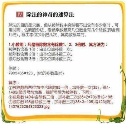 速算属于科技知识吗（速算技能属于）-图2