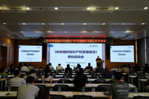 学校科技知识产权经验材料（科研单位知识产权）-图2