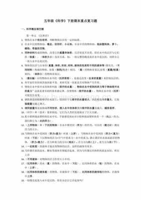 与科技知识有关的题库有哪些（有关科技的知识点总结）-图1