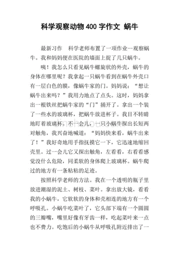 关于小动物科技知识（关于小动物科技知识的作文）-图2