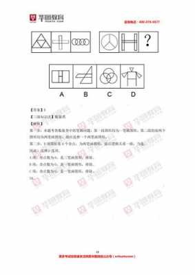 陕西省考科技知识真题试卷（陕西省考试题答案）-图3