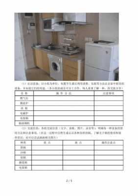 老师的厨房科技知识教案（厨房的老师里面的歌）-图1