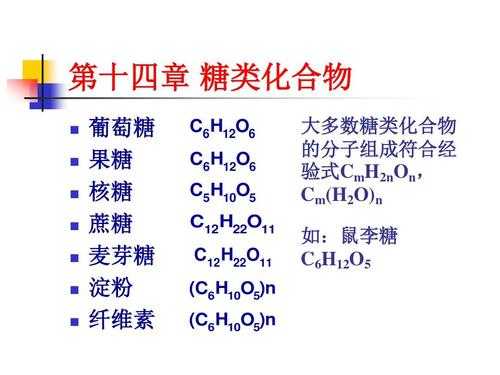 关于糖类的科技知识（关于糖类的问题及答案）-图2