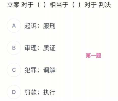 类比推理常考科技知识点（类比推理专项训练）-图3