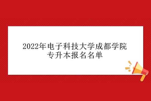 成都科技知识考试领取（成都科技网）-图2