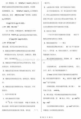 高考化学新科技知识点高中（化学新高考方案）-图2