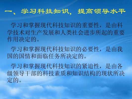 科技知识影响社会（科技知识影响社会的例子）-图2