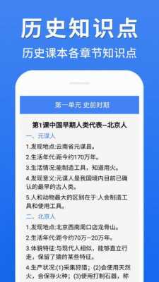 历史科技知识APP有哪些（历史科技知识app有哪些好用）-图1