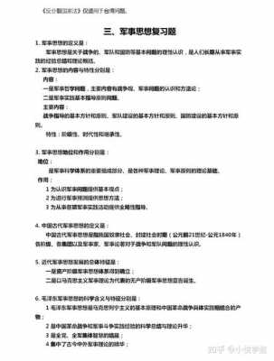 有关军事的科技知识点汇总（有关军事的科技知识点汇总图片）-图3