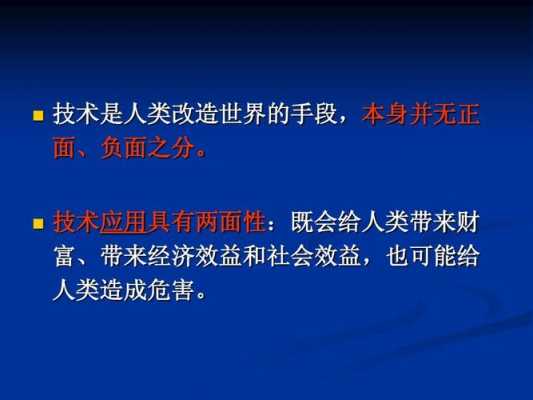 为什么会失去科技知识呢（科学技术为什么会产生一定的消极后果）-图1