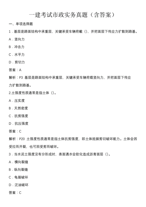 科技知识押题题库怎么样（科技知识押题题库怎么样才能做）-图2