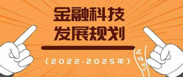 金融科技知识知多少（金融科技题）-图2