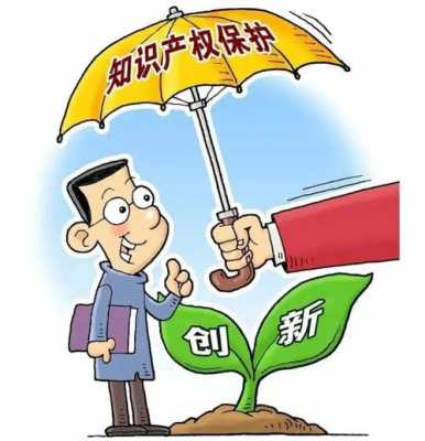 什么属于科技知识产权法（知识产权是科技进步的重要支撑）-图3