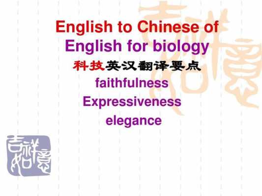 学科技知识翻译（科学技术翻译）-图2