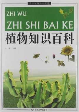 农业植物科技知识（农业科技知识百问）-图2