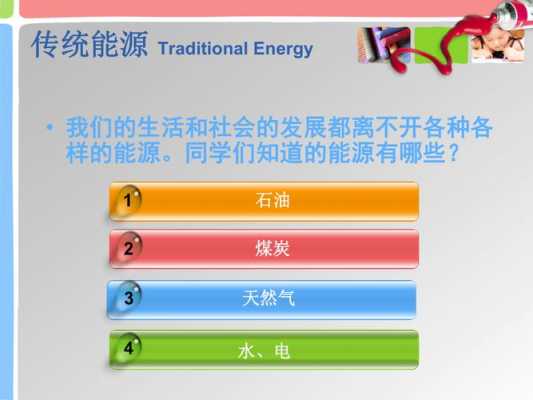 新能源科技知识点汇总总结（新能源科普）-图3