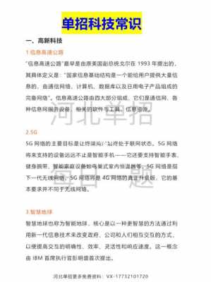 科技知识类账号（科技账号简介）-图2