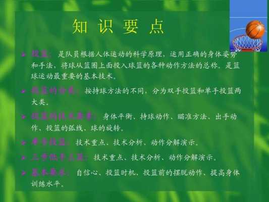 篮球体育中的科技知识（关于篮球的体育技能有哪些）-图3