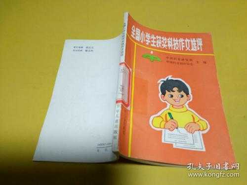 小学生科技知识选答（小学科技常识）-图2