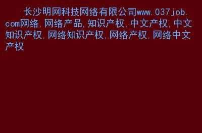 网络科技知识产权费用多少（网络知识产权要素）-图2