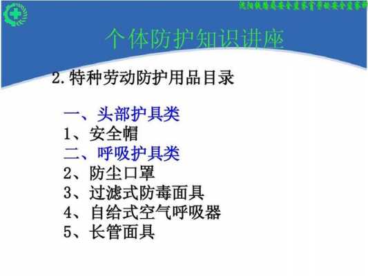 防护口罩科技知识培训总结（防护口罩科技知识培训总结怎么写）-图1