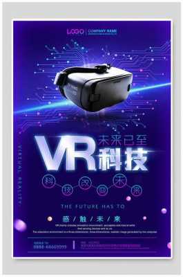 VR科技知识竞赛（vr科技宣传图片）-图3