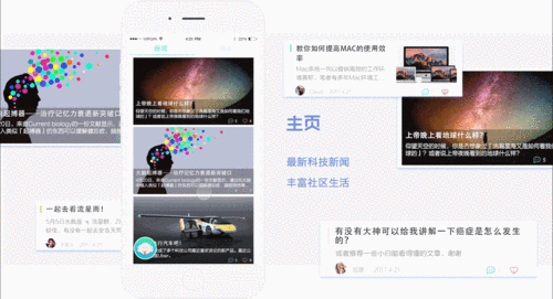 科技知识新闻类APP（科技新闻网站推荐）-图1