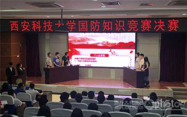 第二届大学生国防科技知识（第二届大学生国防科技知识竞赛官网）-图2