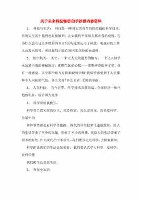 与现实相关的科技知识有（与现实相关的科技知识有哪些）-图1