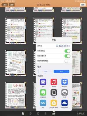 科技知识问答笔记软件（科技知识app）-图3