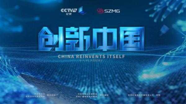 cctv有哪些科技知识（央视关于科技的纪录片）-图1