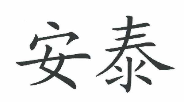 安泰科技知识产权诉讼（安泰科技企查查）-图2