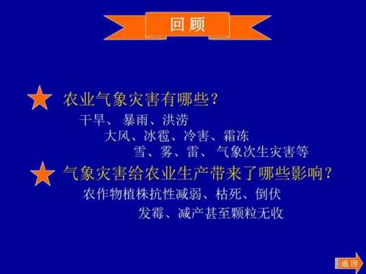 预防冰雹的科技知识点总结（预防冰雹的科技知识点总结图片）-图3