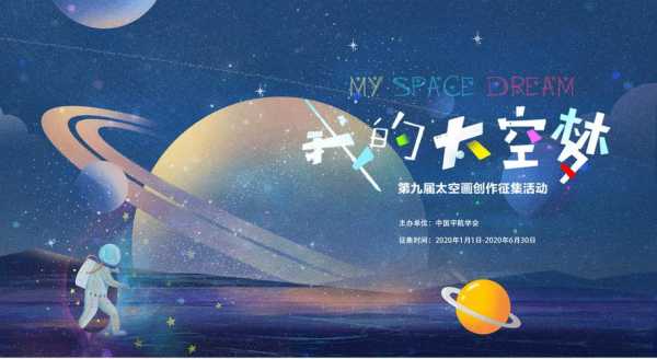 全宇宙科技知识绘本怎么做（宇宙科技画报）-图3