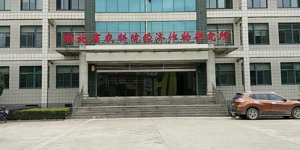 湖北农业科技知识（湖北省农业科技学院）-图2