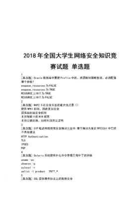 大学生科技知识竞赛常识（大学生科技知识竞赛常识考什么）-图3